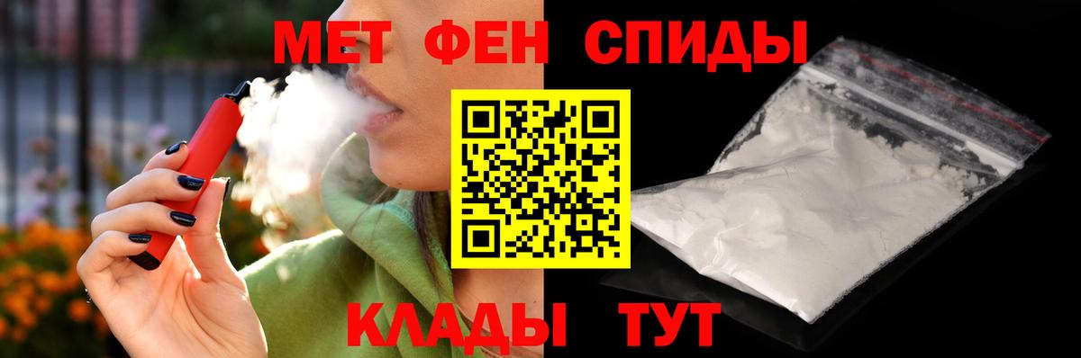 Амфетамин 97%  АМФ  Мариинск  Вход с VPN 