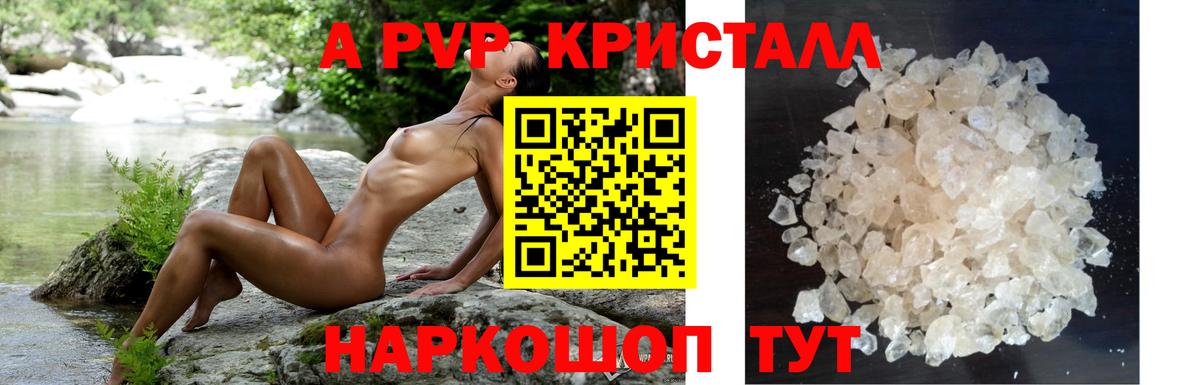 APVP Соль Мариинск