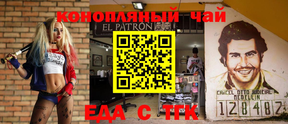 Canna-Cookies конопля  Вход с VPN  Мариинск 