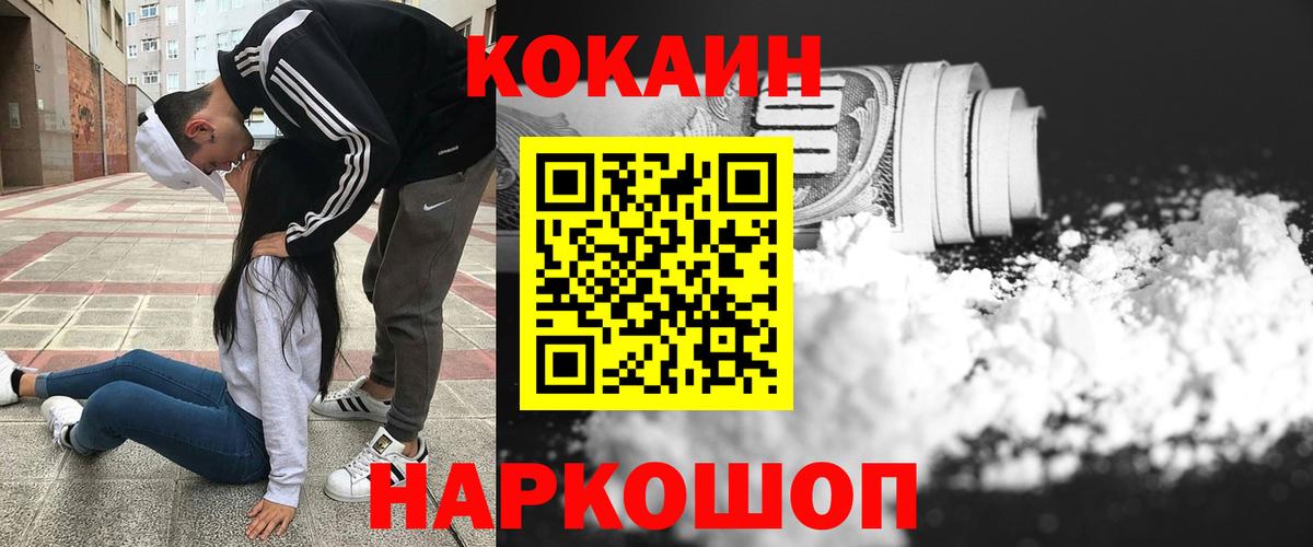 COCAIN Эквадор Мариинск