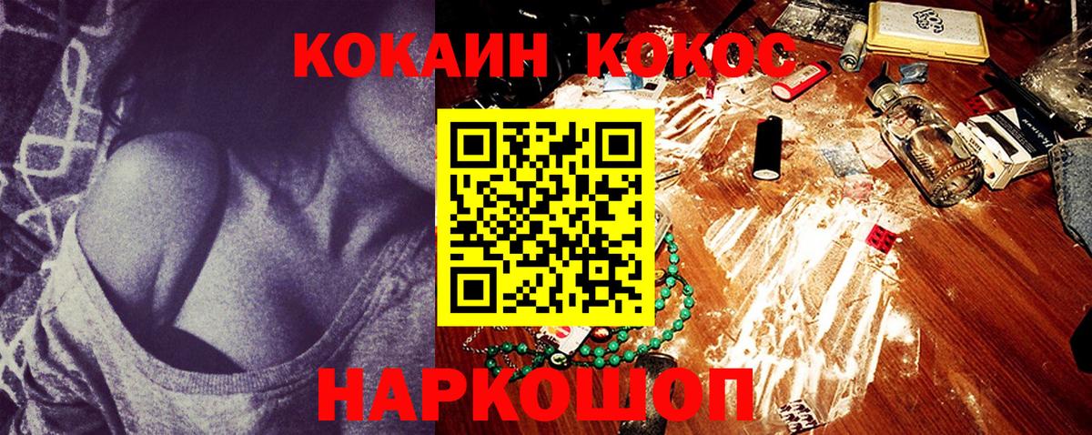 COCAIN Эквадор  КОКАИН FishScale  Вход с VPN  Мариинск 