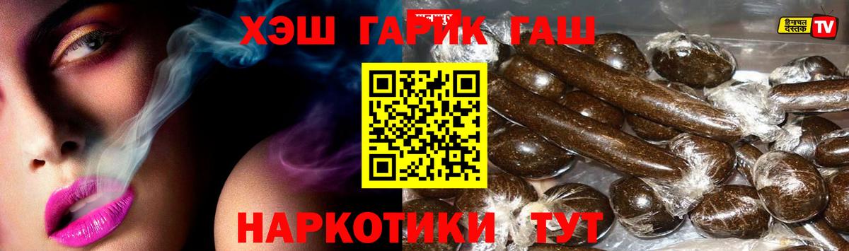 ГАШИШ  ГАШ ice o lator  Мариинск  Вход с VPN  ГАШ Premium 