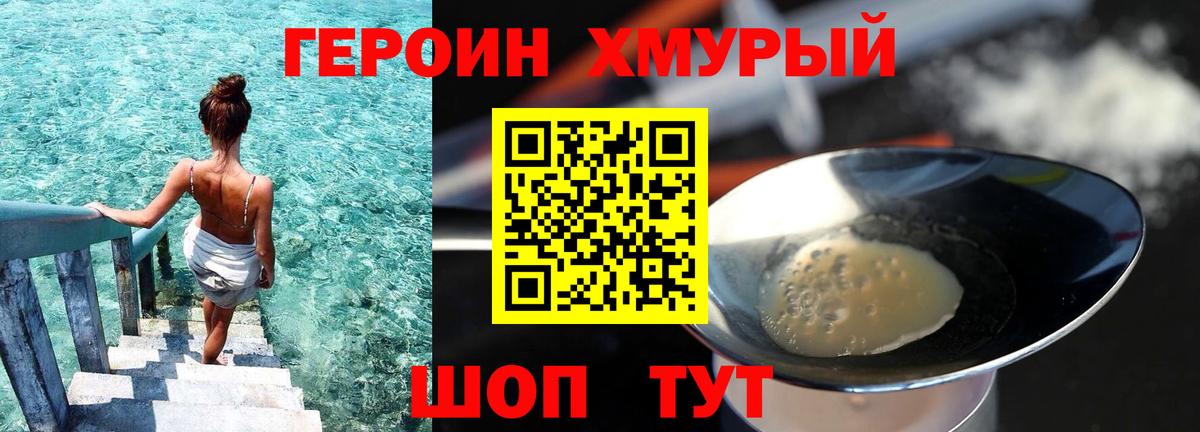 Мариинск  ГЕРОИН афганец  Вход с VPN 