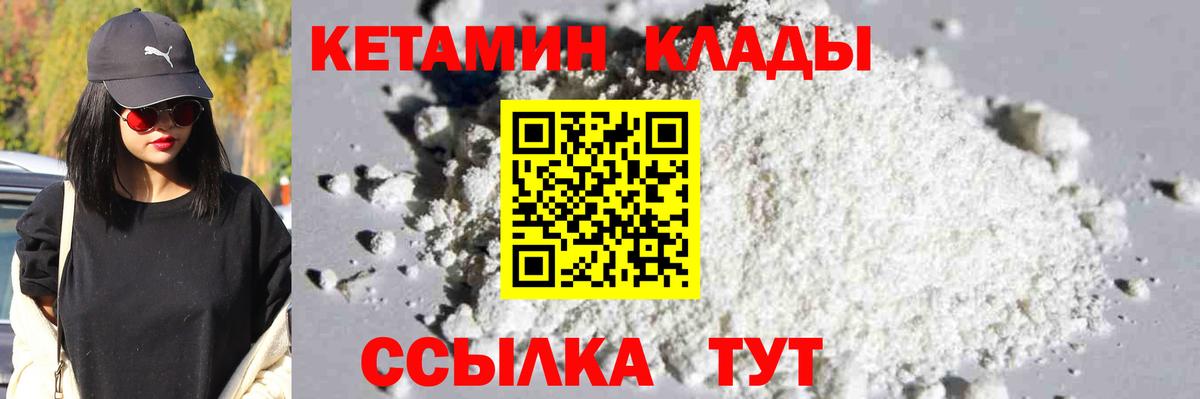 Мариинск  Кетамин ketamine  Вход с VPN 