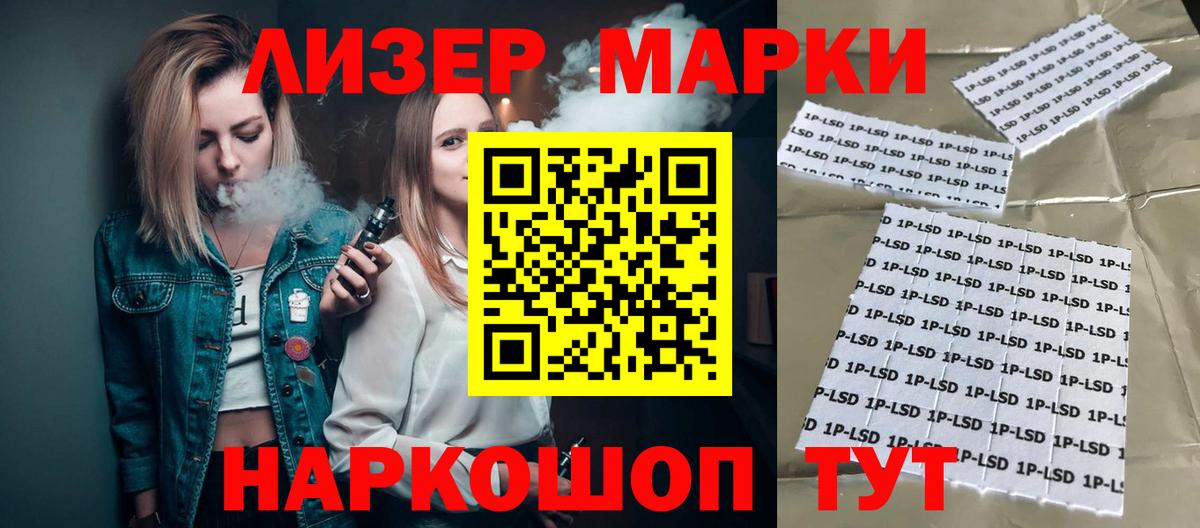 Лсд 25 экстази кислота Мариинск