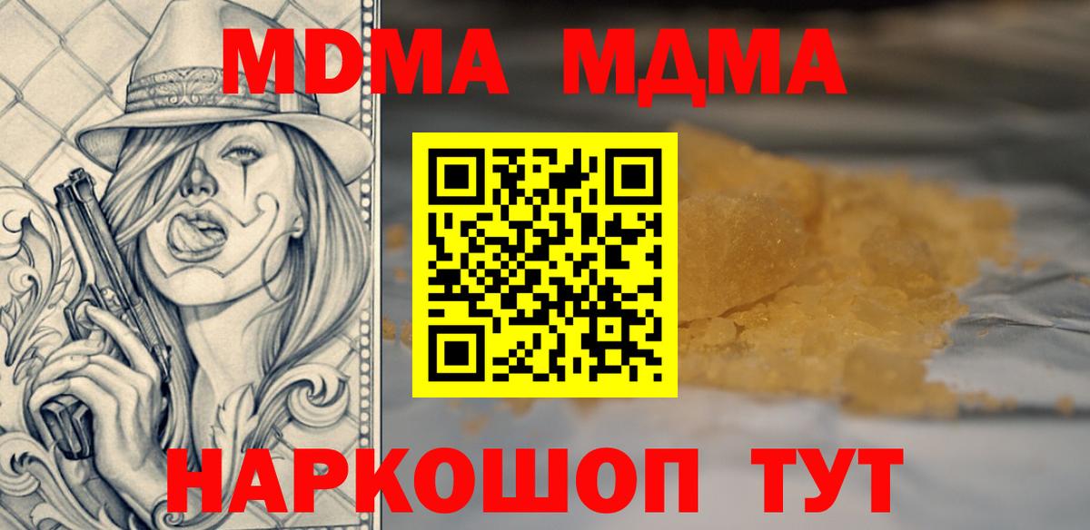 Мариинск  MDMA  Вход с VPN  MDMA кристаллы  MDMA crystal 