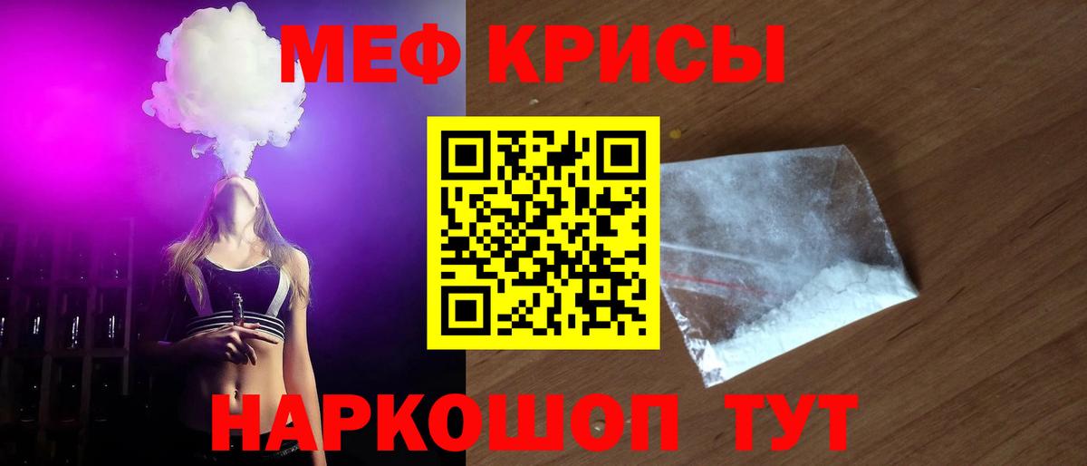 МЕФ мука Мариинск