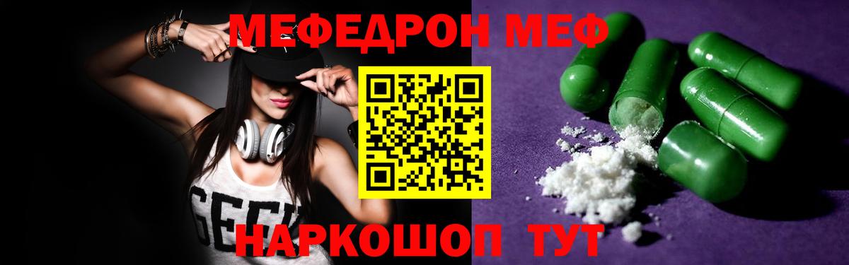 МЯУ-МЯУ 4 MMC  Вход с VPN  hydra вход  купить   Мариинск  Мефедрон  Меф VHQ 