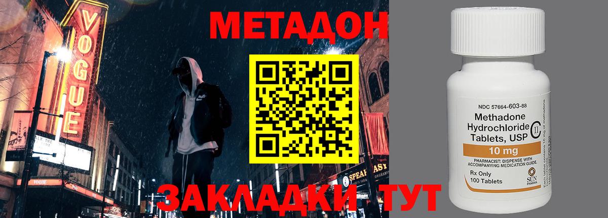 Мариинск  Метадон methadone  мега как войти  Вход с VPN 