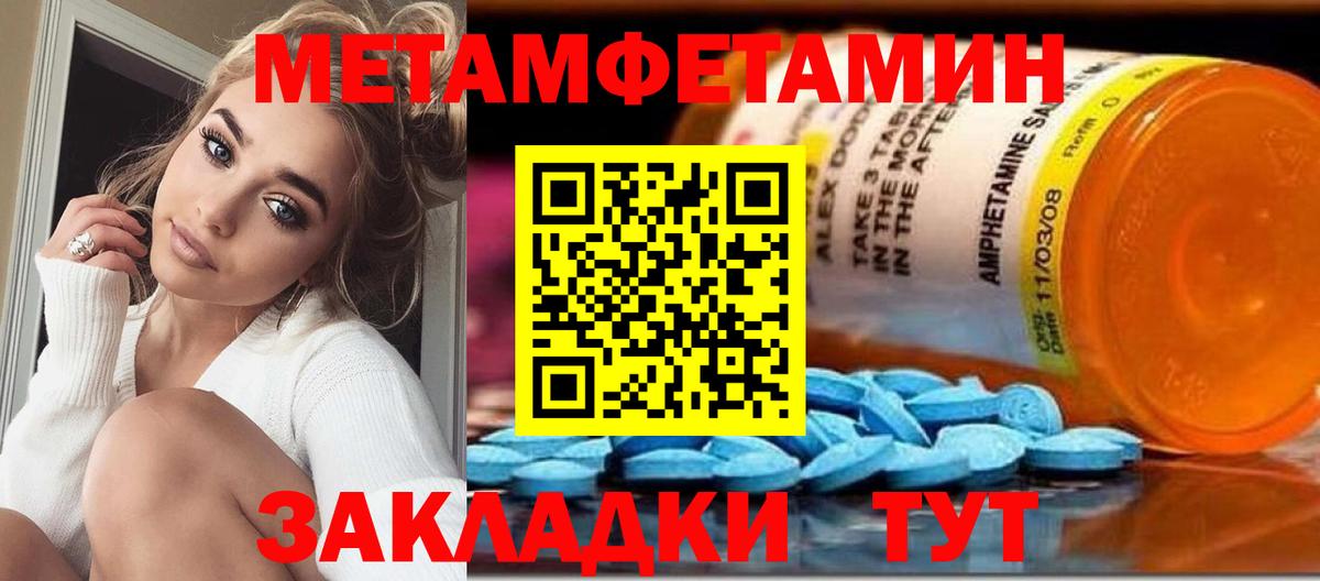 Метамфетамин витя  Вход с VPN  Первитин  Мариинск 