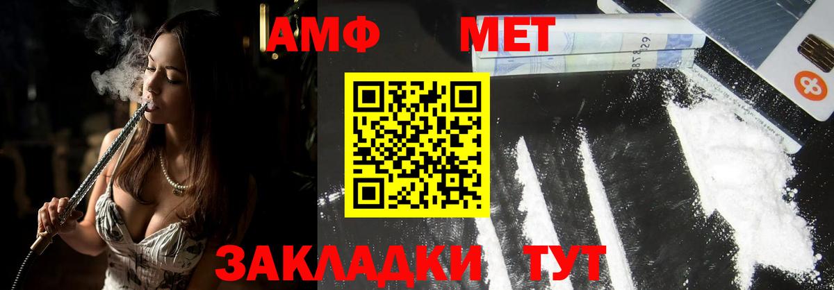 МЕТАМФЕТАМИН винт Мариинск