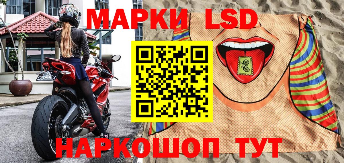 Наркотические марки 1,8мг Мариинск