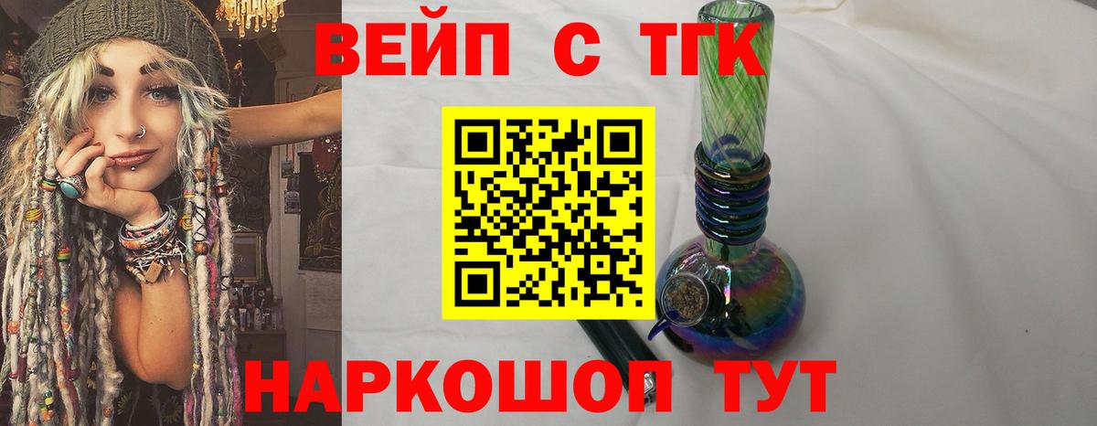 Дистиллят ТГК жижа Мариинск