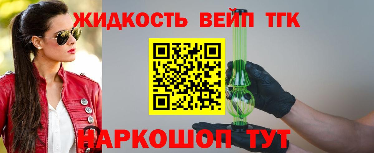 Мариинск  ТГК Wax  Вход с VPN  ТГК THC oil 