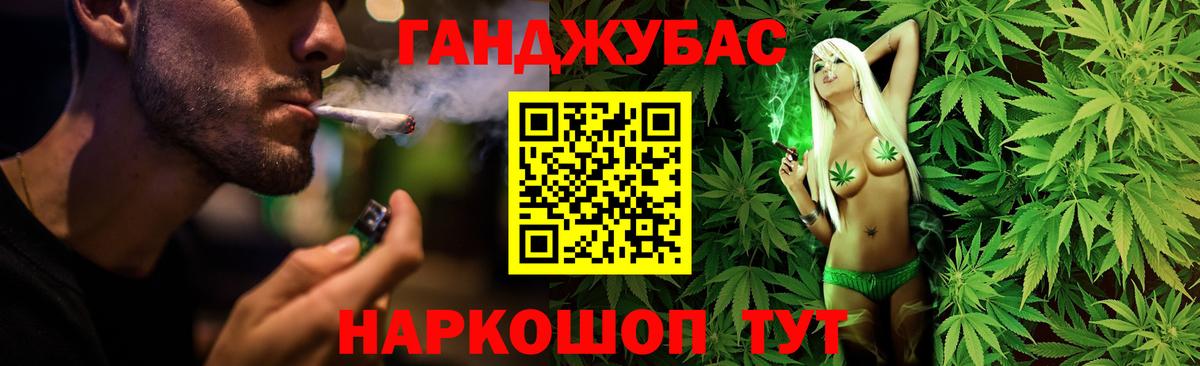 Канабис LSD WEED Мариинск